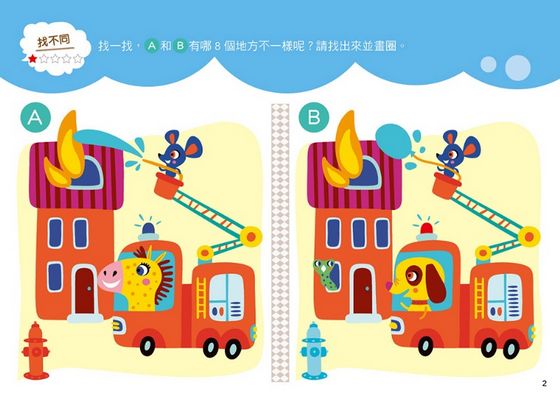 邏輯力訓練遊戲書 (附印章筆1枝) 【N次寫練習本】